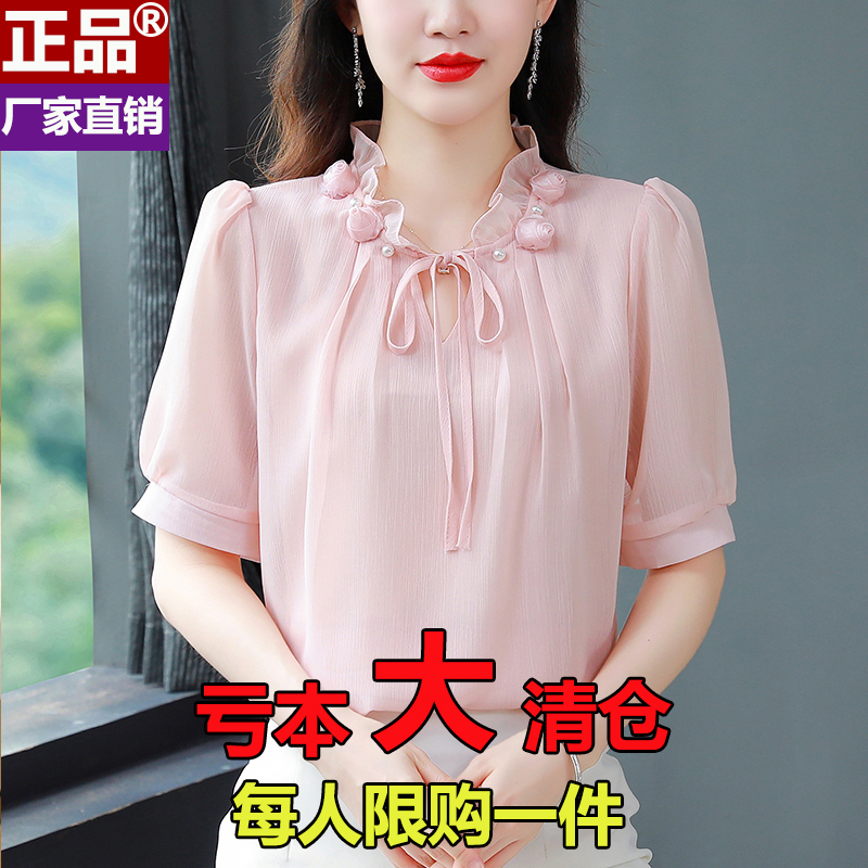 2024春季新款时尚百搭真丝衬衣女花瓣领减龄中袖洋气桑蚕丝上衣女
