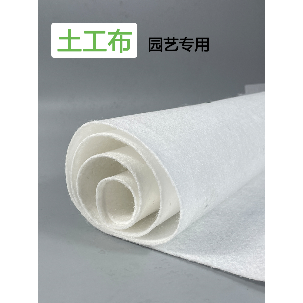土工布园艺透水渗水白色无纺种菜种植用滤水花箱聚酯无纺布工程布