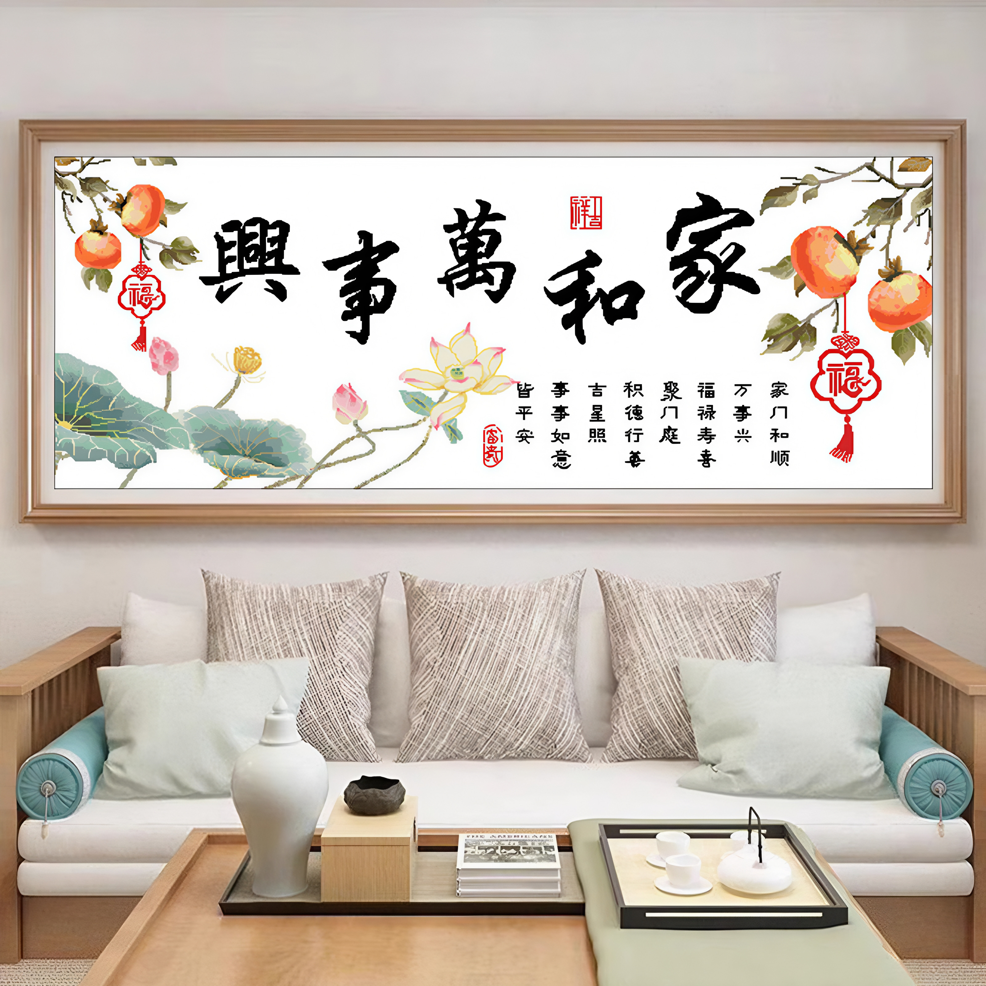 家和万事兴十字绣2025新款大气简单精准印花十字绣新款2025爆款