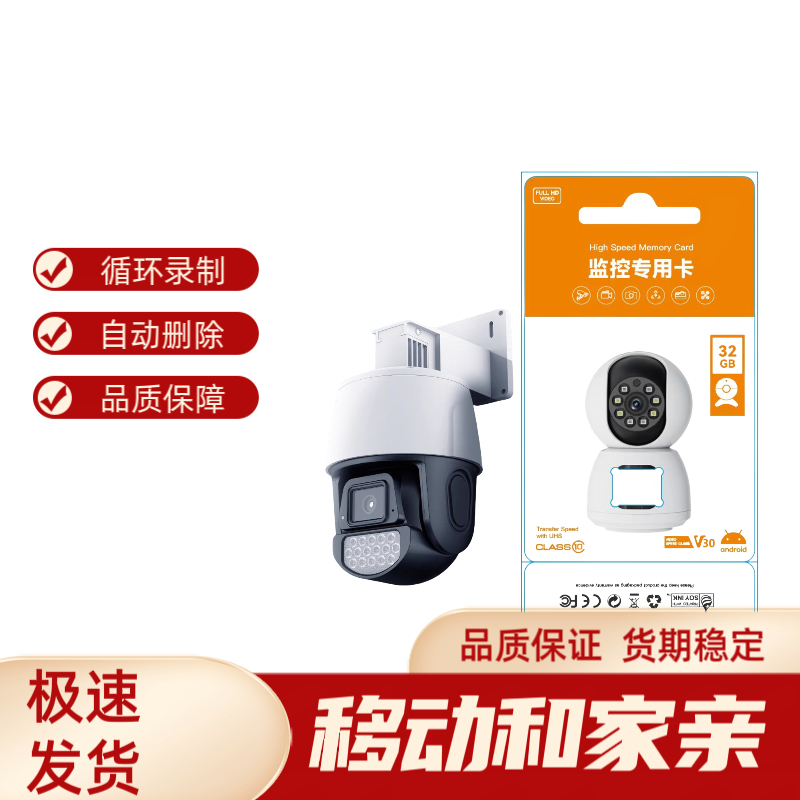 和家亲监控卡回看 智能覆盖循环录制 监控摄像头看宠物看家监控