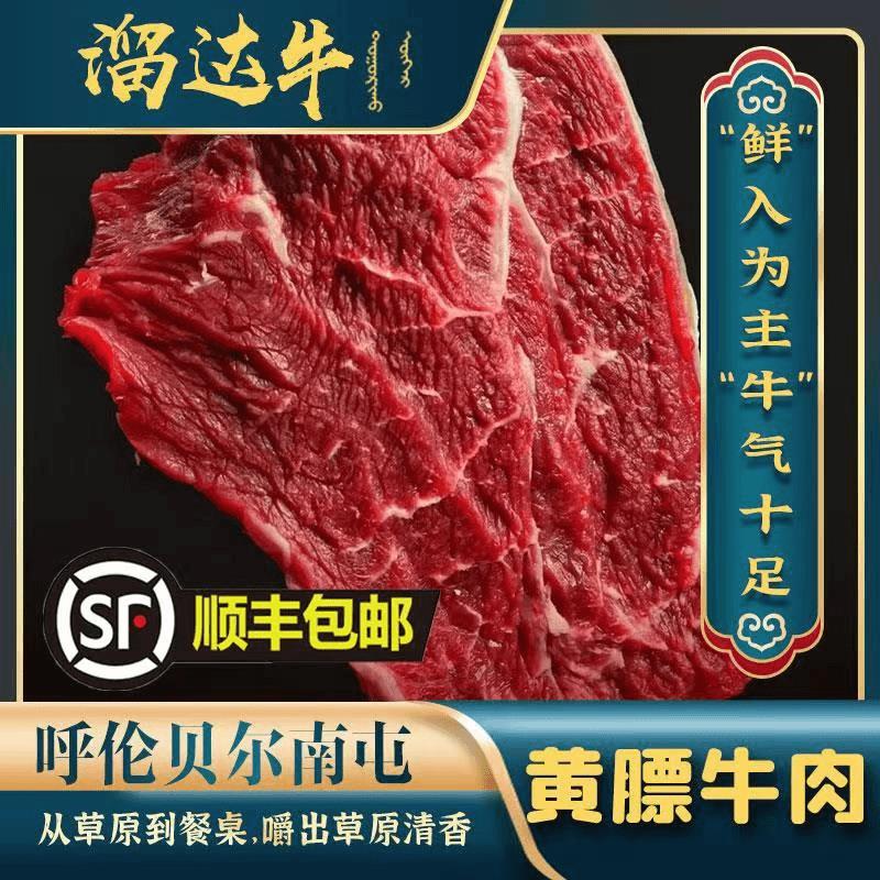 福利牛肉原切牛肉（定制商品非质量问题概不退换）