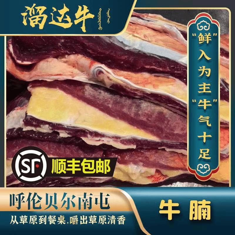黄膘牛腩/散养草饲新鲜现切（定制商品非质量问题概不退换）