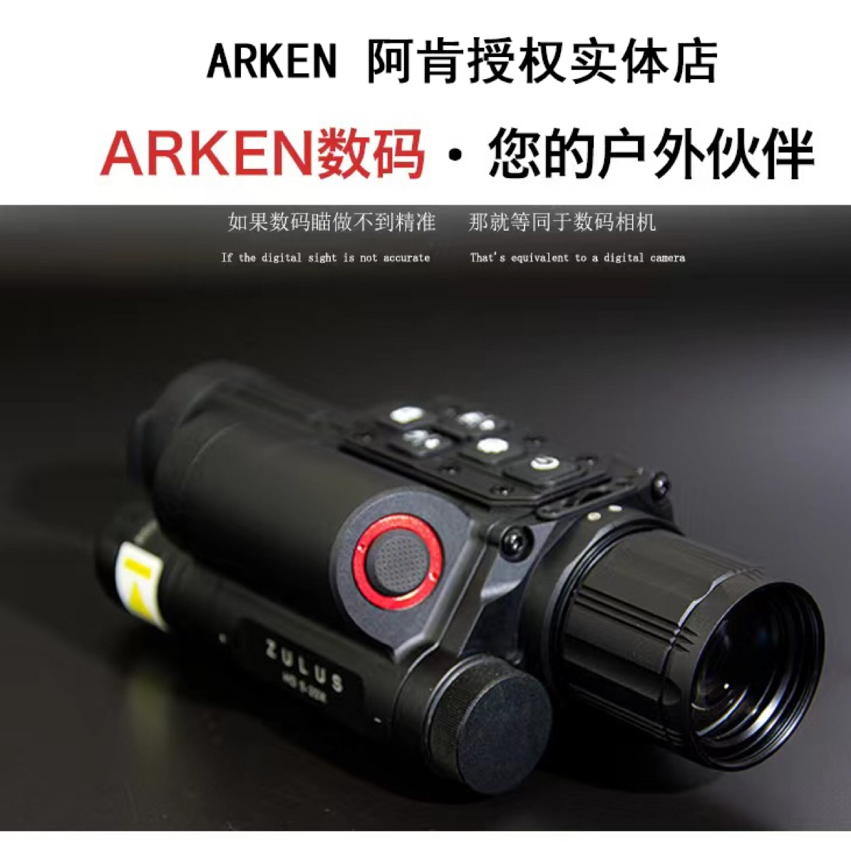 P2R户外数码夜视仪昼夜两用高清高抗震测带测距弹道计算