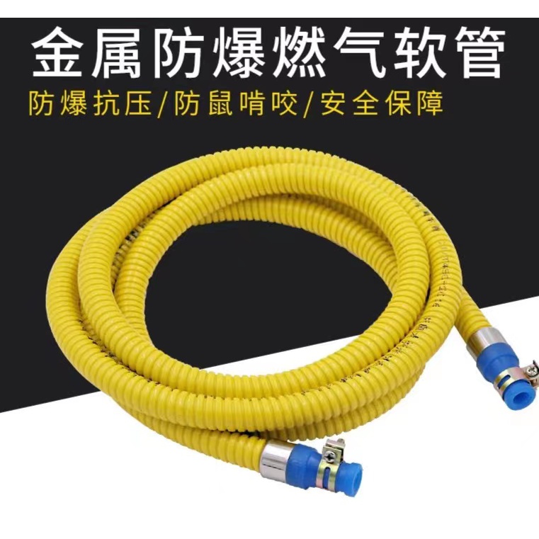家用铠装软管煤气管燃气管灶具连接金属软管液化气天然气管防爆