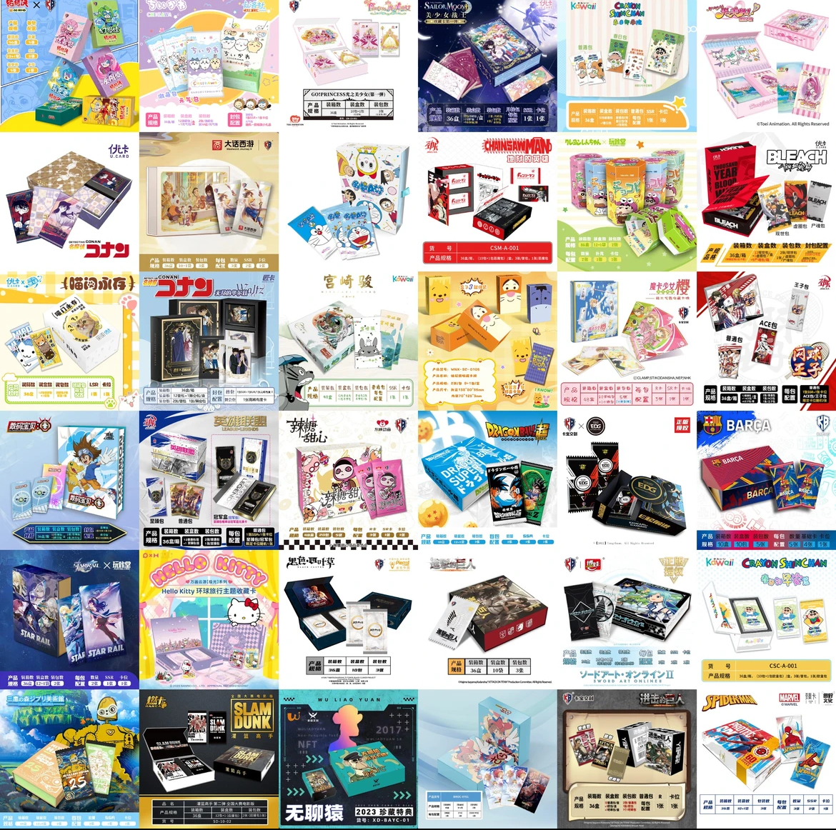 【福袋】随机IP动漫收藏卡牌盲盒 已拆普卡（1盒/30张左右）