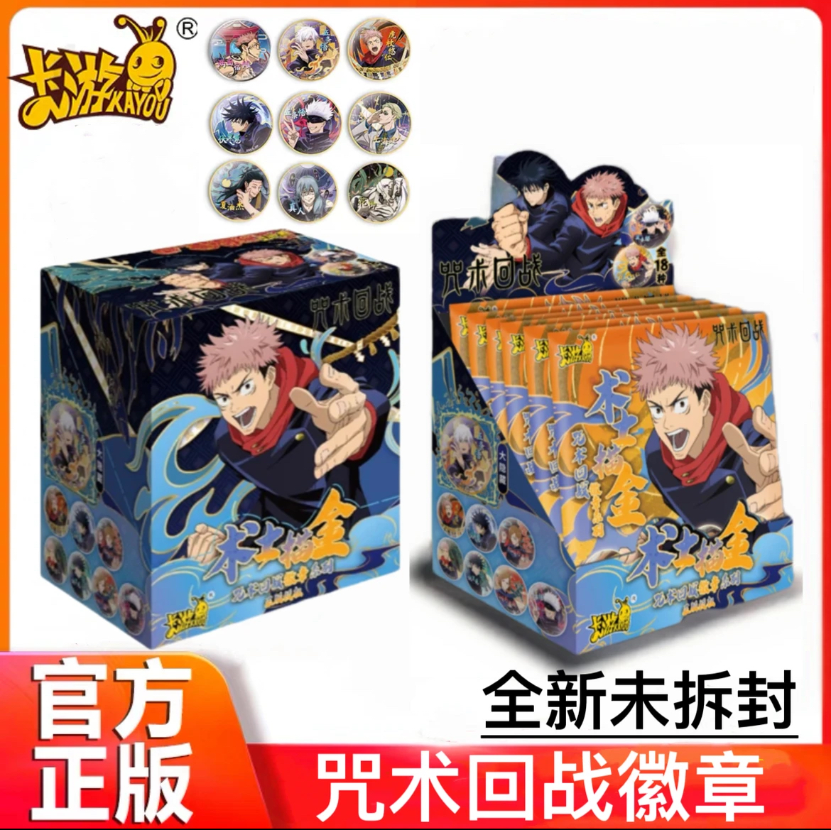 【拆盒】卡游正版授权 咒术回战吧唧 徽章 （默认代拆）