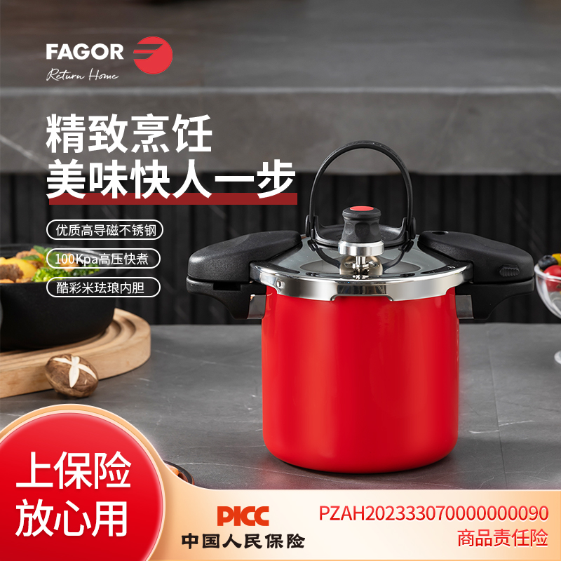 fagor 进口珐琅不锈钢迷你小灯笼压力锅2L 1-4人用小巧实用户外