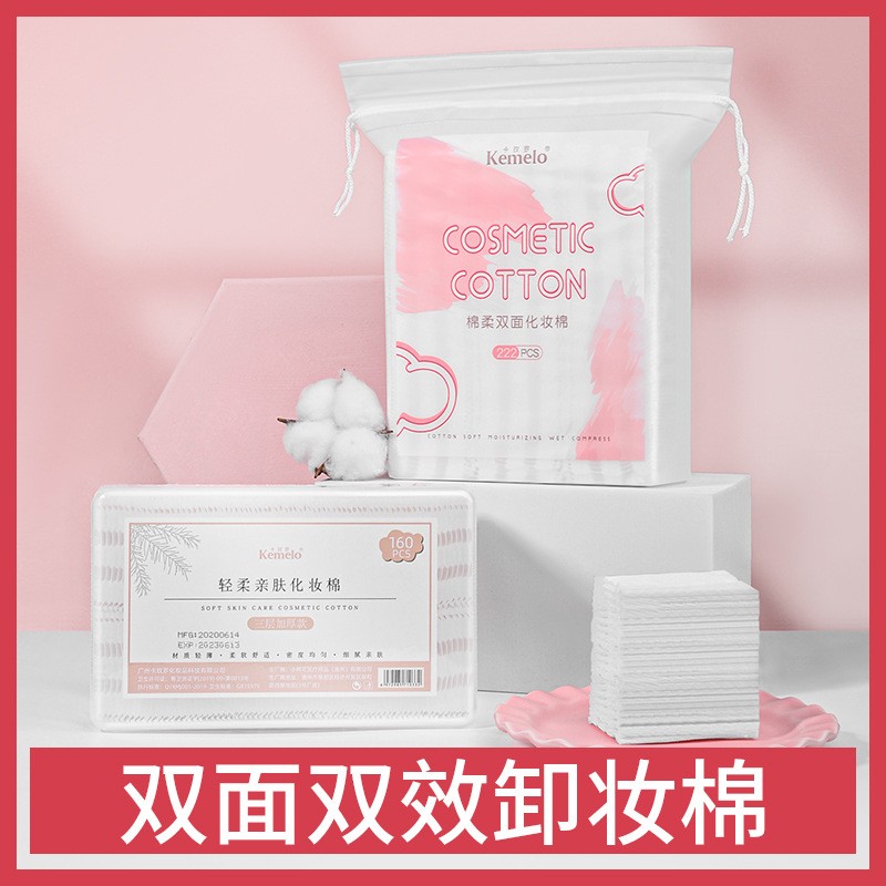 加厚款化妆棉温和卸妆用脸部专用纯棉大包盒装厚款棉片棉柔三层