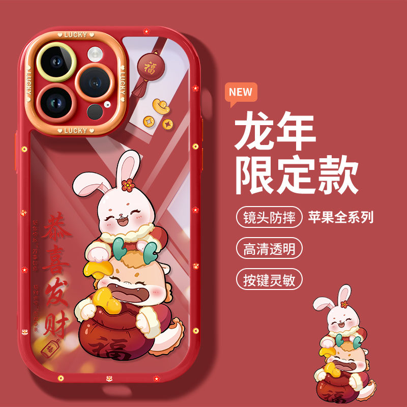 苹果15手机壳新款龙年iPhone14Promax华为荣耀OPPO小米VIVO保护套