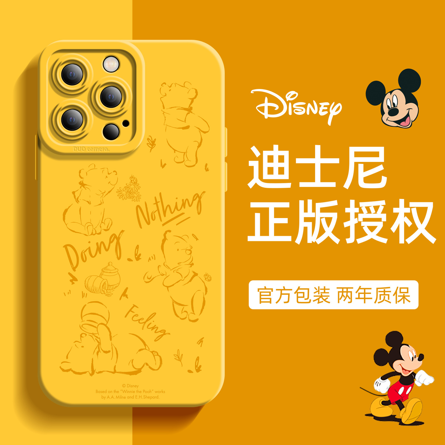 卡通iPhone14promax手机壳迪士尼苹果13硅胶12新款11全包xs可爱8p