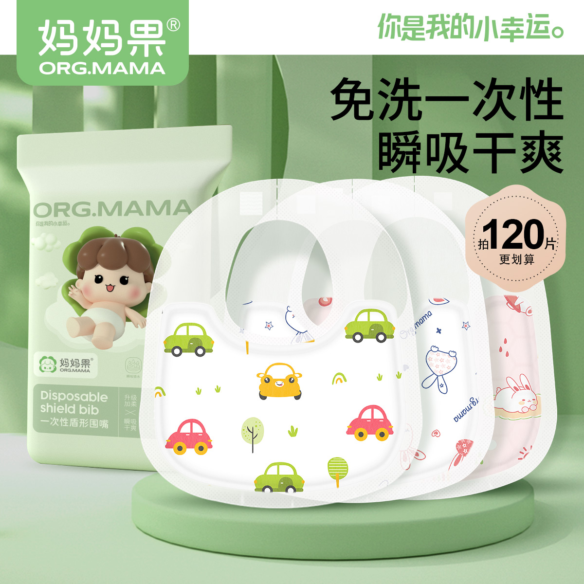 妈妈果一次性口水巾婴儿围嘴防水口水围巾新生宝宝防吐奶垫巾围兜