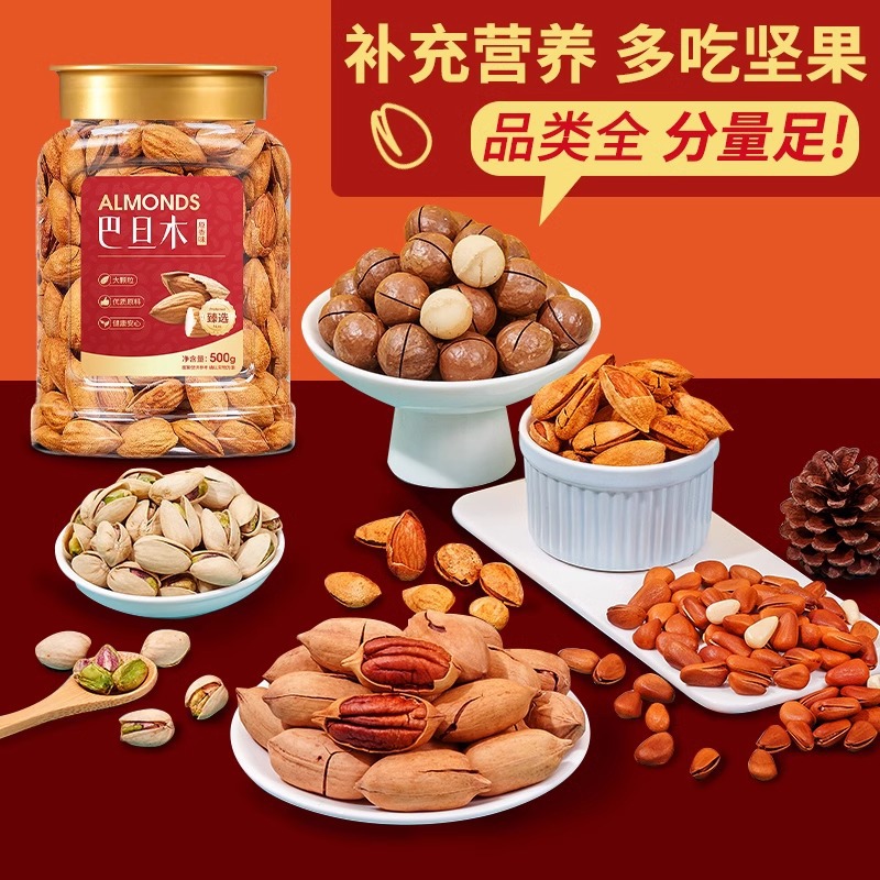 年货纯坚果组合罐装干果礼盒大礼包夏威夷果开心果送礼家用