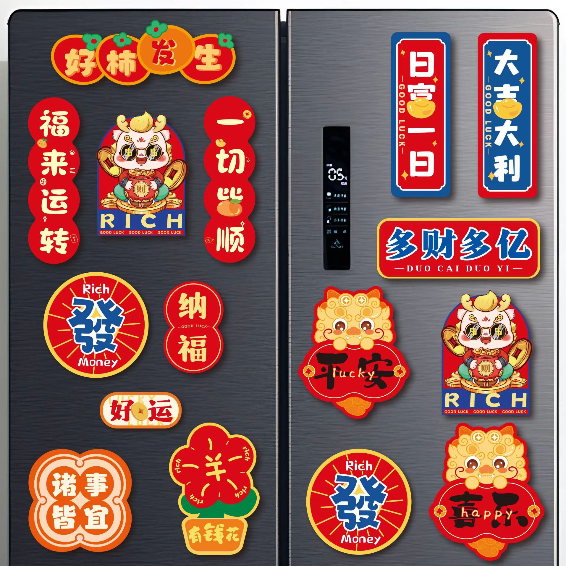 冰箱贴2024新款磁吸冰箱贴新年小对联家居装饰车贴万能贴乔迁仪式