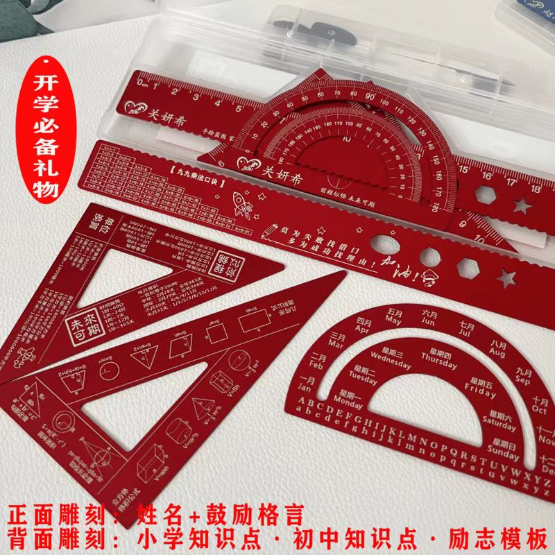 批发【定制】激光刻名字尺子中小学生铝合金套尺三角15厘米20cm四件