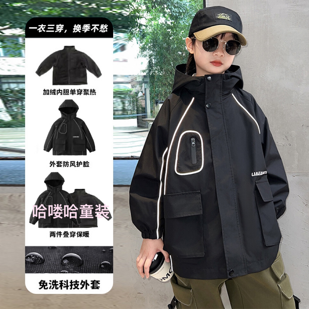 【高品质】男童冲锋衣儿童三合一夹棉冲锋衣两件套中大童外套三穿潮
