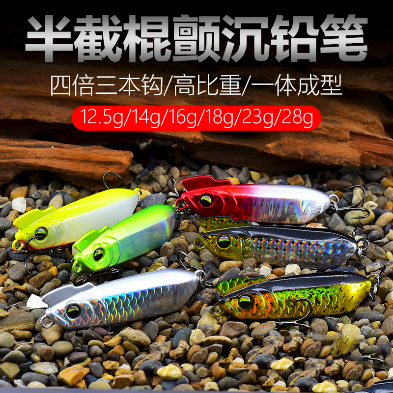 半截棍辣子鸡沉水铅笔路亚饵套装一口闷颤沉水型铅笔缓沉翘嘴假饵