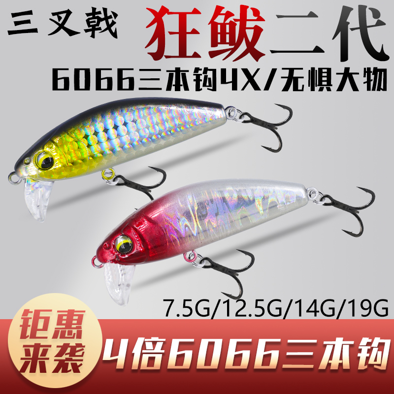 狂鲅二代米诺路亚饵颤沉超远投假饵不跑偏淡水海钓翘嘴鳜鱼饵套装