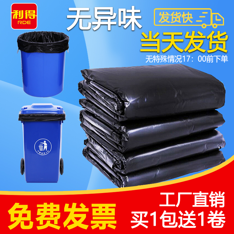 大垃圾袋大号商用批发加厚黑色酒店60x80特大超大加大厨房塑料袋