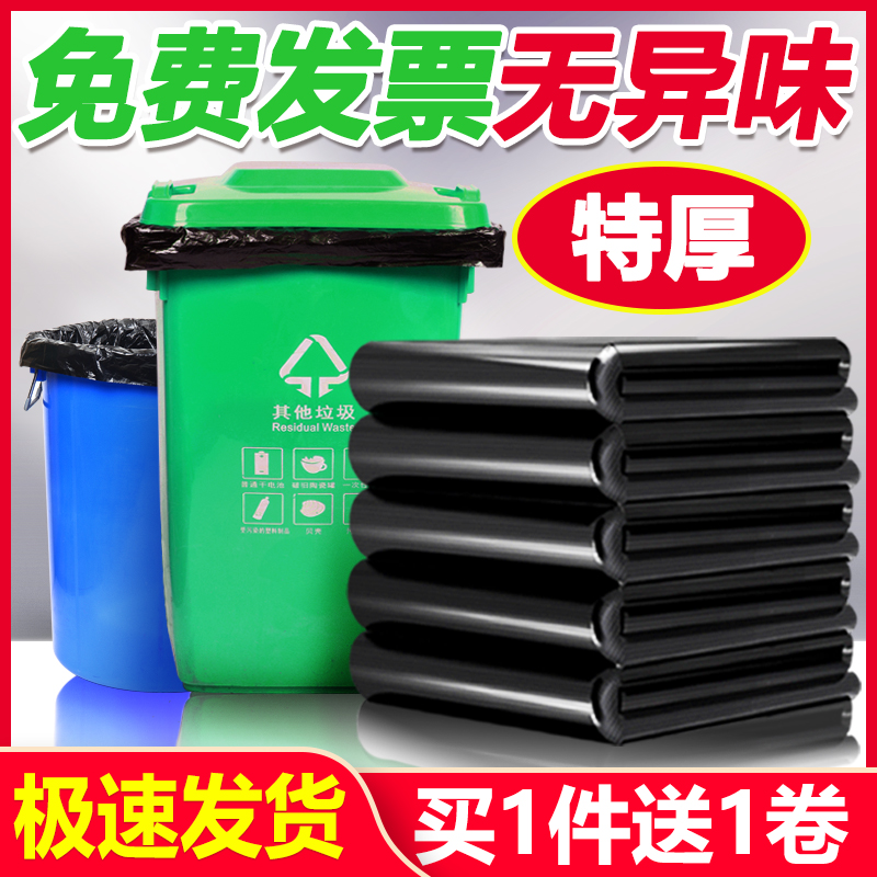 利得大垃圾袋加厚黑色商用批发60x80超大加大厨房平口大号垃圾袋