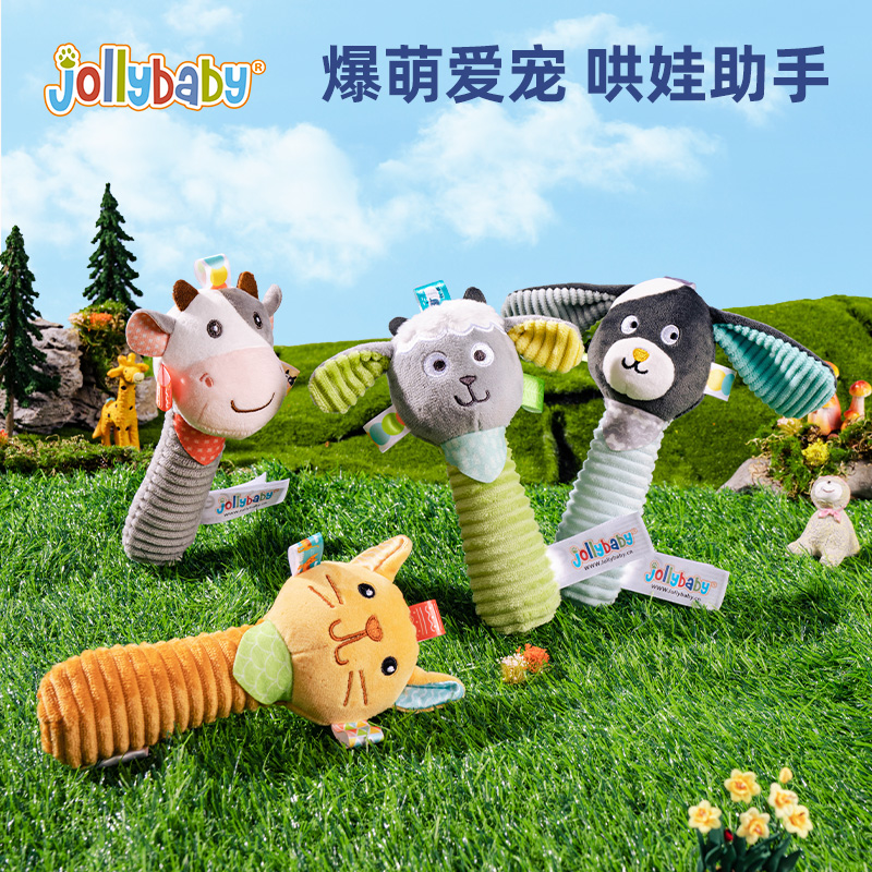 Jollybaby新品婴幼儿动物安抚BB棒0-1岁抓握训练玩具新生儿捏捏乐