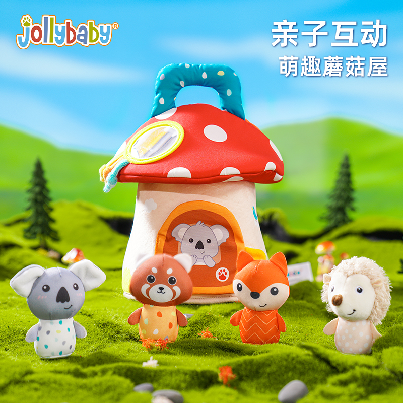 Jollybaby婴儿婴童飞行棋蘑菇屋宝宝亲子互动早教益智套装