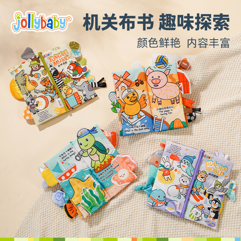 Jollybaby新款尾巴布书宝宝早教撕撕书益智玩具色彩启蒙早教绘本