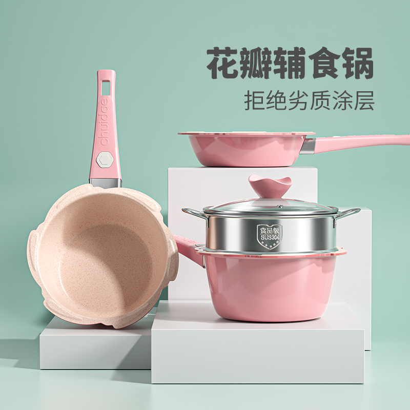 【小扬哥推荐】宝宝辅食锅儿童小奶锅不粘锅婴儿锅煎煮一体蒸煮多