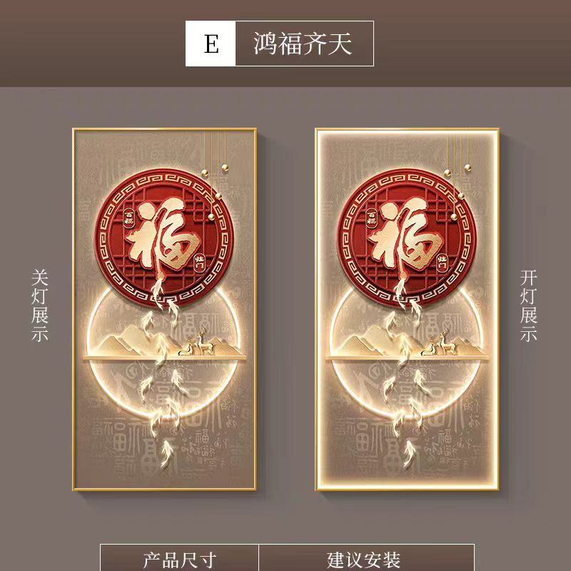 新款《福》09现代轻奢系列玄关装饰画过道画