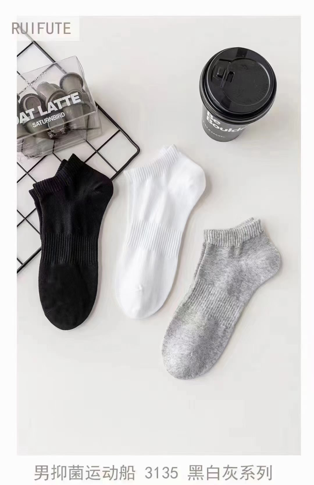 10双  瑞孚特 男运动船袜 3135百搭男士薄款薄款