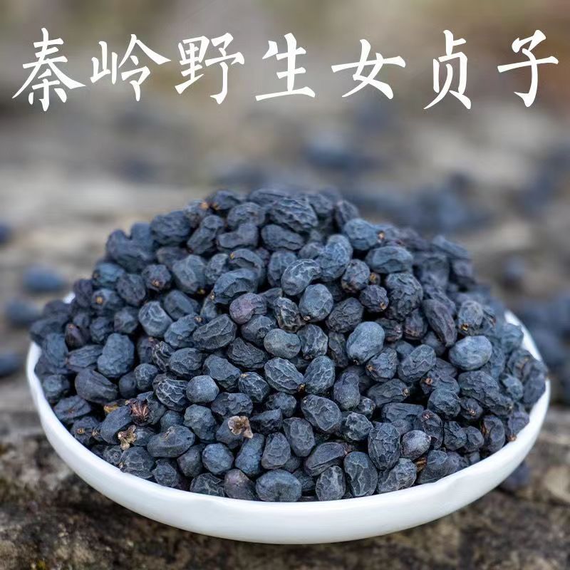 女贞子秦岭精选无硫甄选250克1000克男女泡茶泡天然品质食用原味