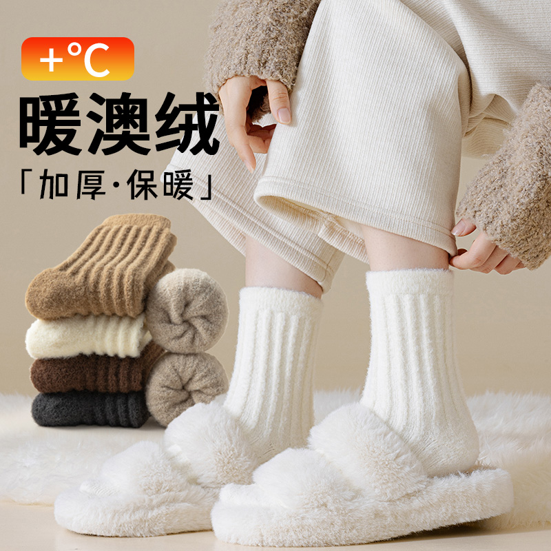 白色澳绒袜子女冬季加厚保暖中筒袜毛绒居家睡眠月子双面绒长筒袜