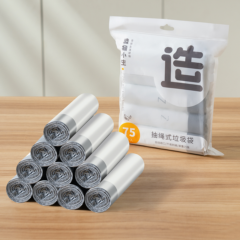 抽绳手提自动收口垃圾袋家用收纳加厚加大清洁垃圾桶厨房办公室