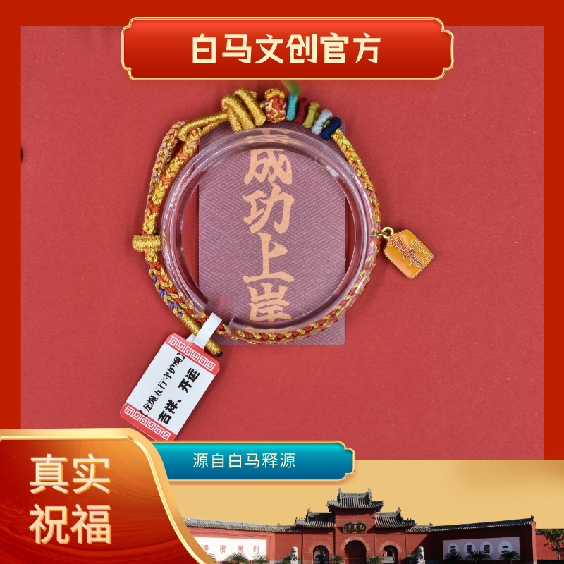 非金属布艺手链 白马释源龙年本命年男女好运编织手绳调节五色绳
