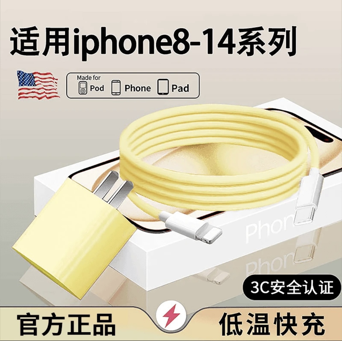 适用苹果快充头iPhone数据线iPhone8-14机型通用手机快充数码线