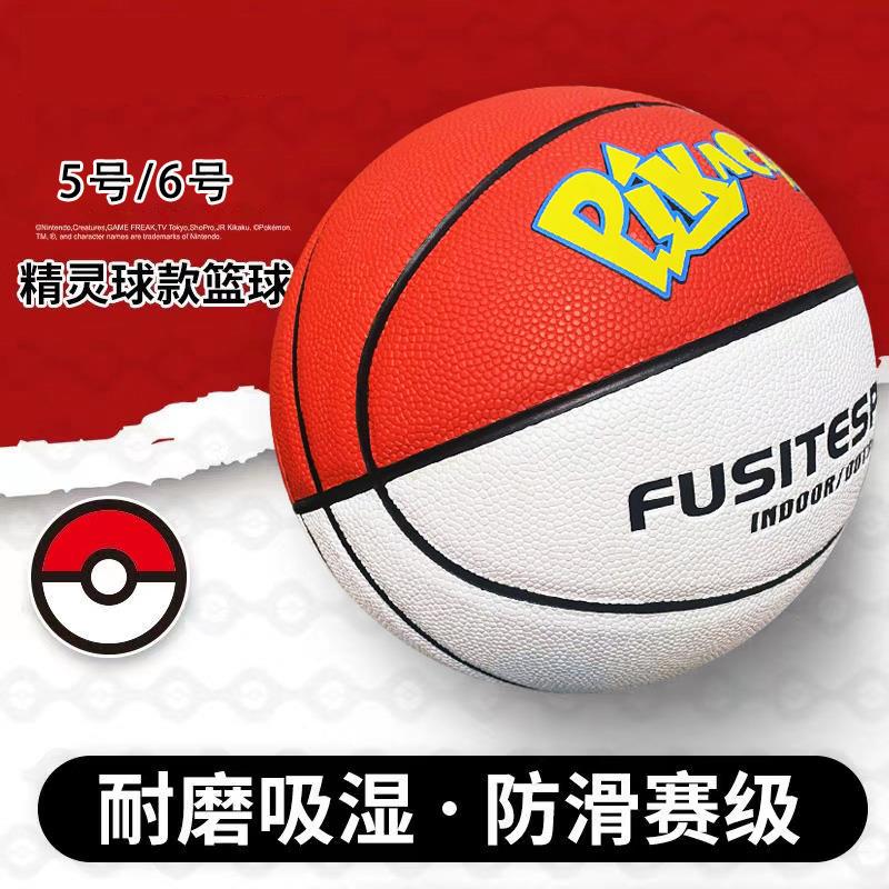 初中生男女中考专用5号6号7号篮球精灵球小学生五号七号儿童蓝球