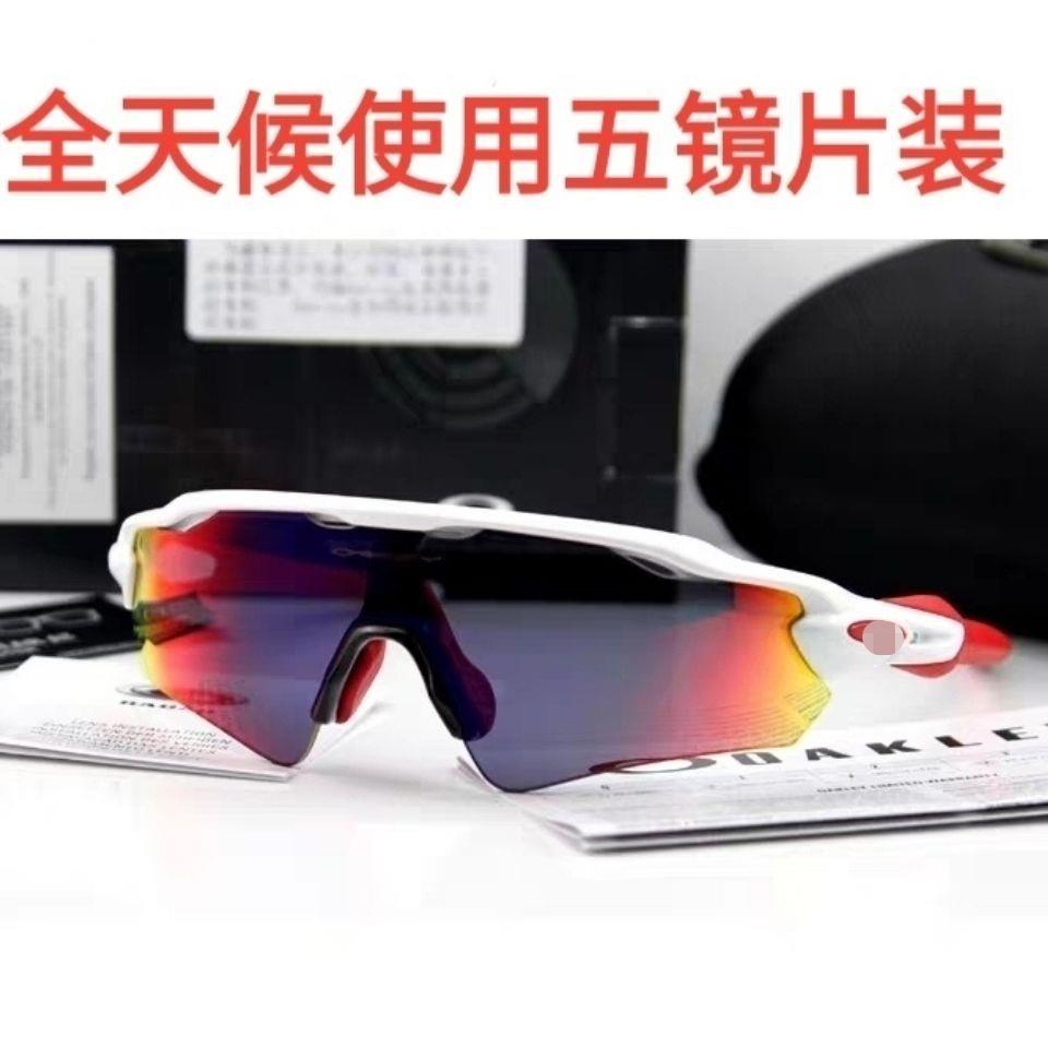 O记骑行眼镜radar ev 9275自行车跑步马拉松半框偏光近视骑行眼镜