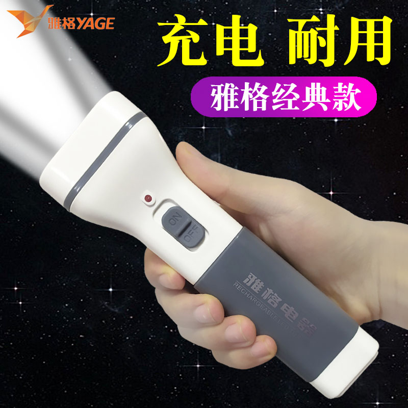 雅格可充电家用便携老人耐用超亮 户外冲电儿童小型迷你led手电筒