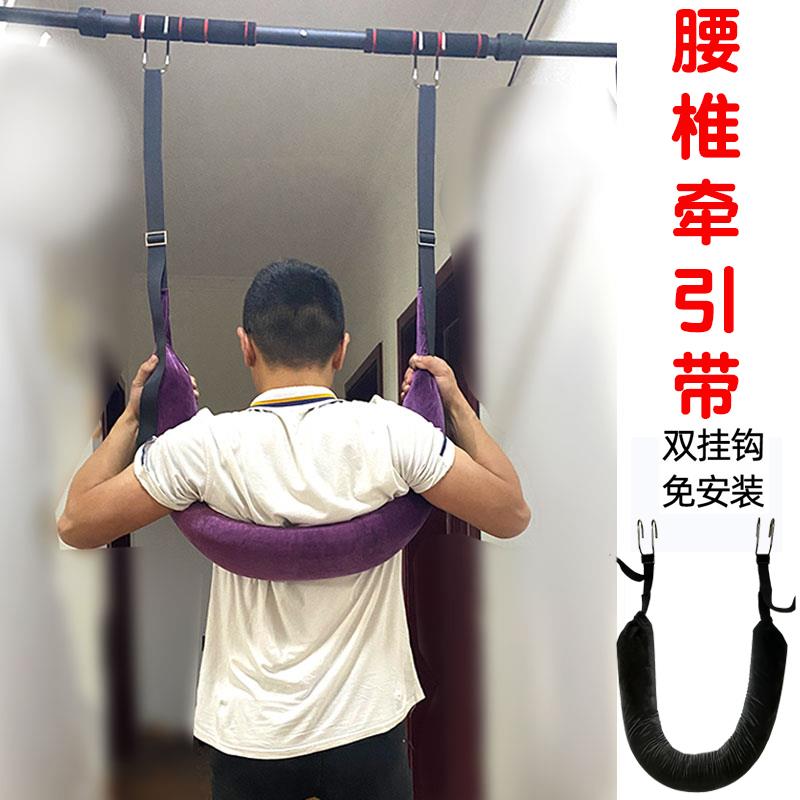 吊腰神器 护腰椎牵引带器吊单杠拉伸矫正椎间盘突出悬吊护腰舒缓