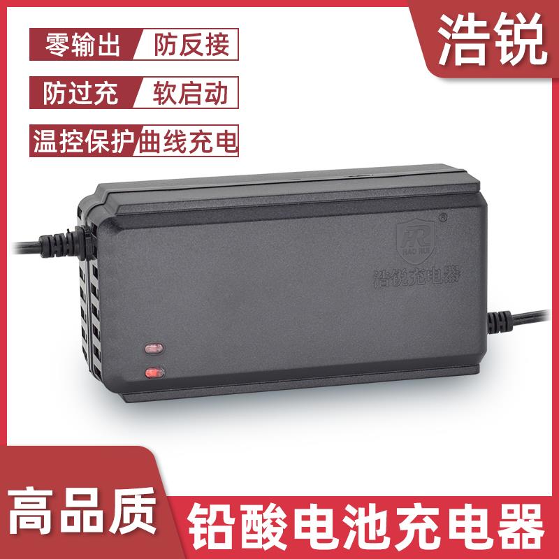 浩锐48V60V72V20A电动车防过充防反接零输出智能铅酸蓄电池充电器