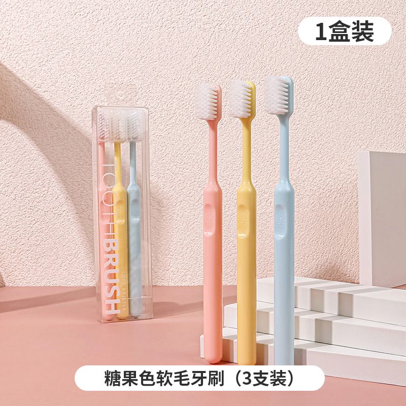 超软超细软毛牙刷成人女士细毛大人女生学生家庭装组合装套装护龈