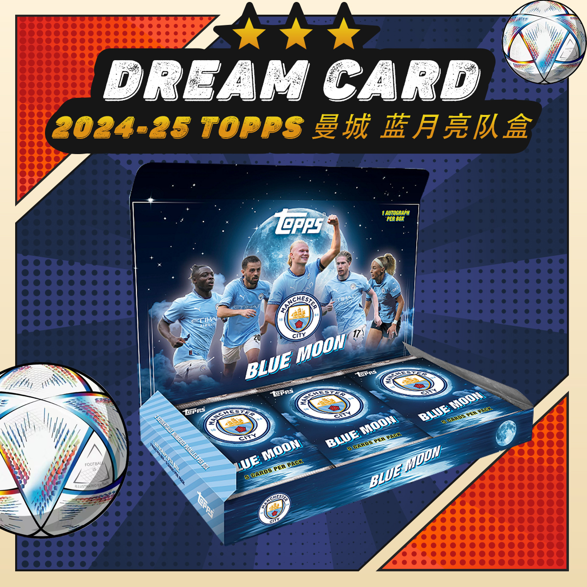 【拆盒】2024-25 Topps 曼城 蓝月亮队盒 足球 球星卡 盲盒