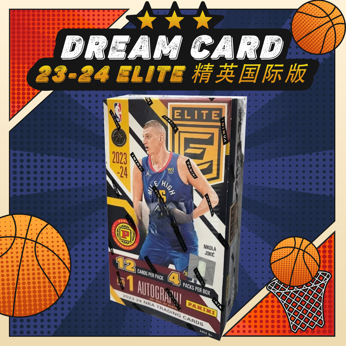 【拆盒】23-24 精英 ELITE 国际版 帕尼尼 篮球 球星卡 盲盒