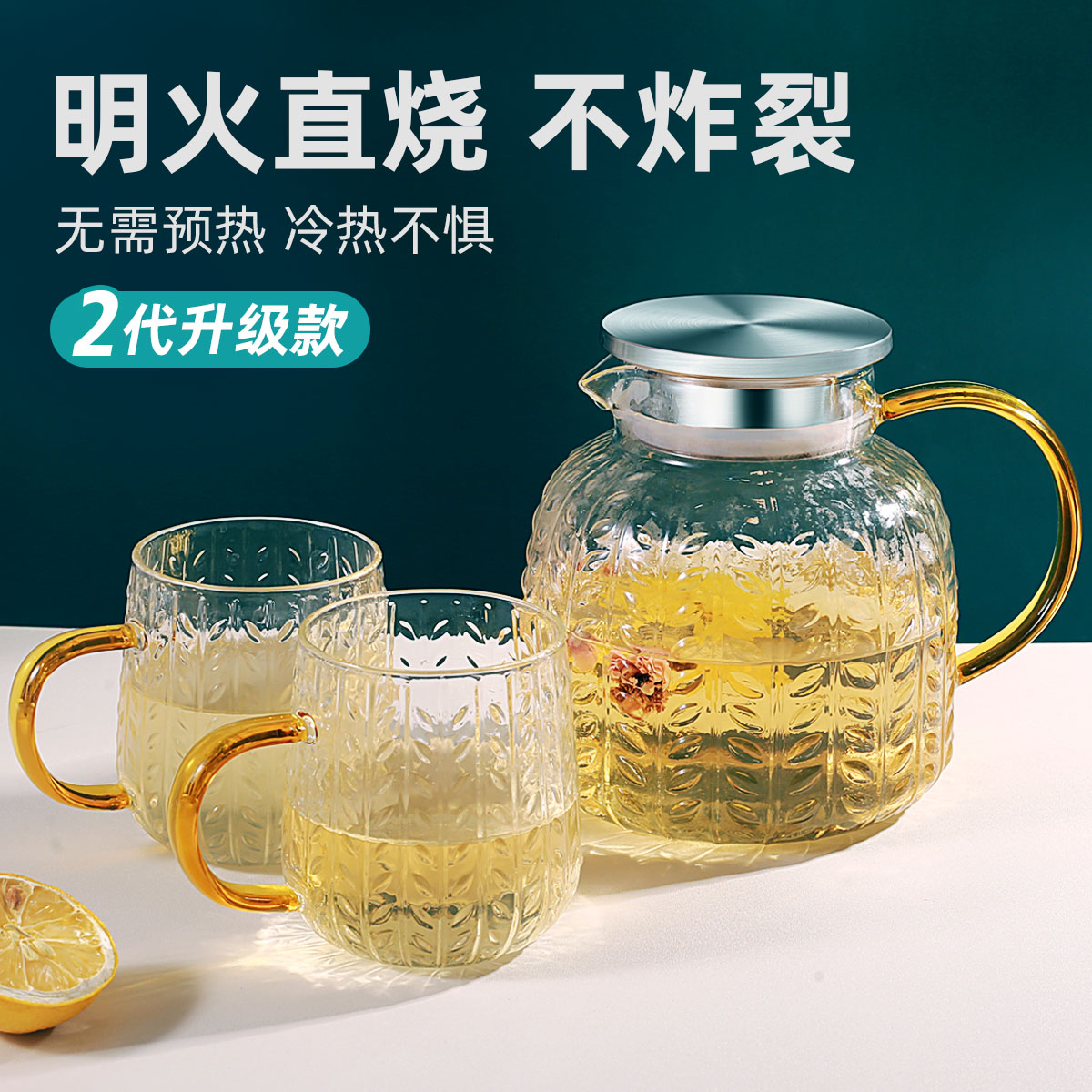 【创得官方】新年福利硼硅耐热玻璃麦穗壶1.5升泡茶壶耐高温冷水壶