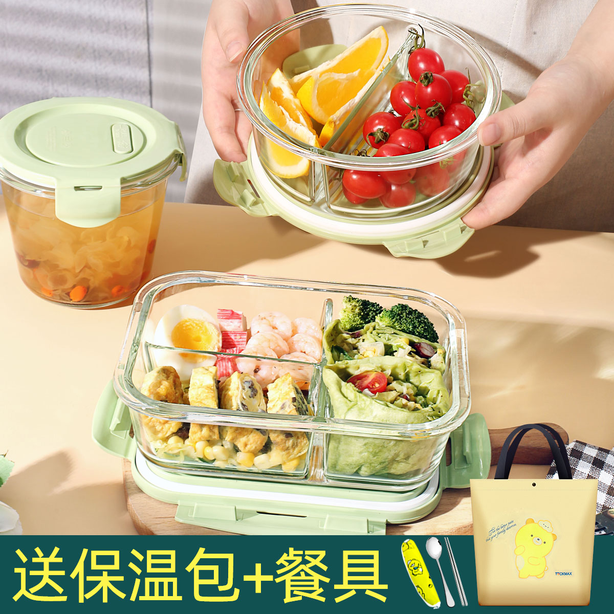 创得带饭餐盒上班族玻璃饭盒微波炉加热专用碗学生便当保鲜盒分隔