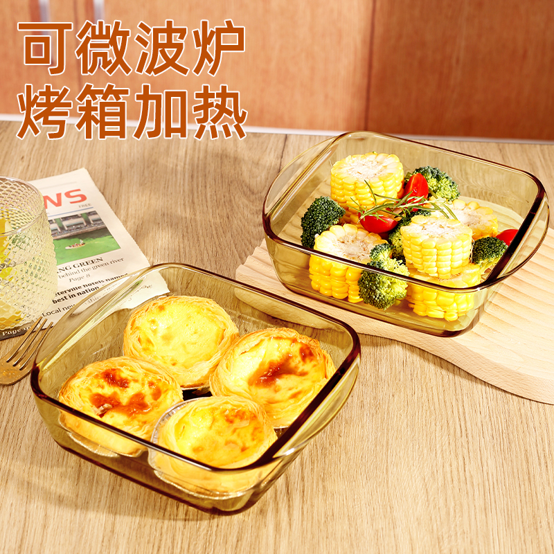 【创得官方】经典琥珀色1升正方形玻璃烤盘 厨房用品家用