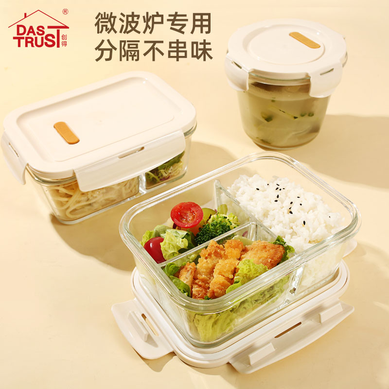 创得新品奶芙白加高大长分隔上班族带饭微波炉加热保鲜盒便当盒