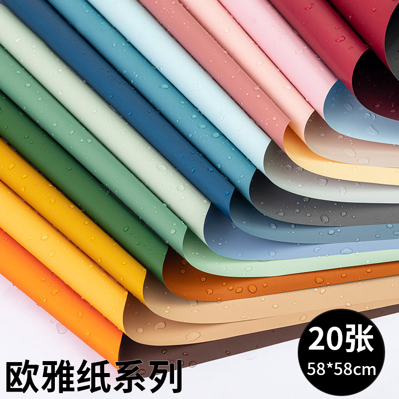 【花财】基础款双色欧雅纸20张/包
