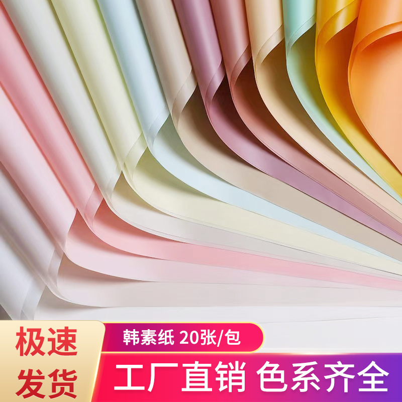 【花财】基础款特惠纯色加厚韩束纸