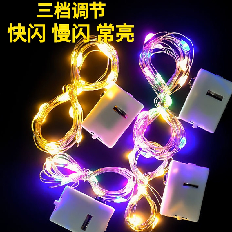 【花财】LED彩灯闪灯自带礼物盒迷你铜线满天星星小灯串