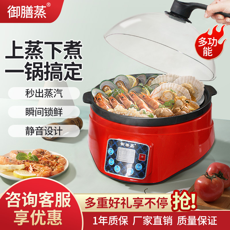 御膳蒸家用多功能海鲜蒸汽锅养生桑拿火锅智能蒸汽料理机上蒸下煮